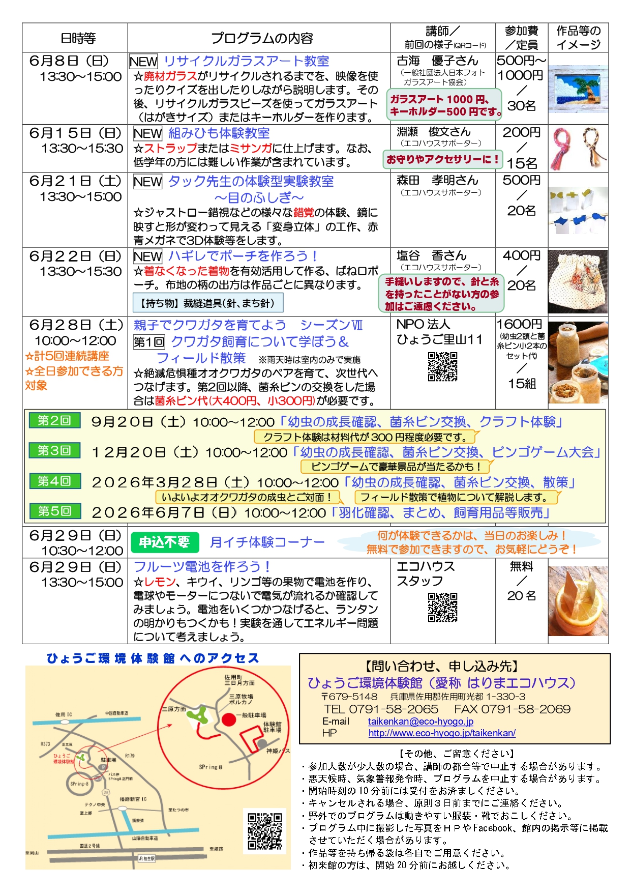 R7 4~6月チラシ(A4版)_page-0004.jpg