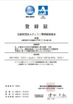 ISO9001 2020-2023.jpg